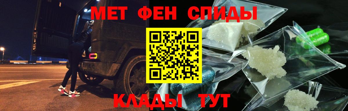 АМФЕТАМИН 98% Канск