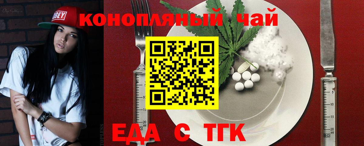 Печенье с ТГК марихуана Канск
