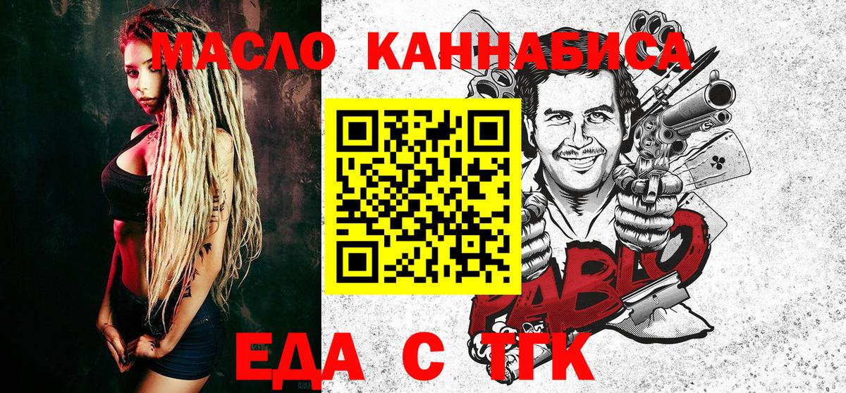 Печенье с ТГК марихуана  Вход с VPN  Канск 