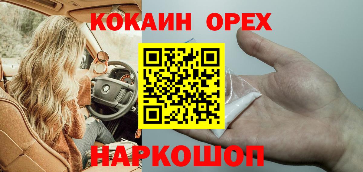 Канск  закладки  Вход с VPN  Cocaine Columbia  Кокаин Fish Scale 