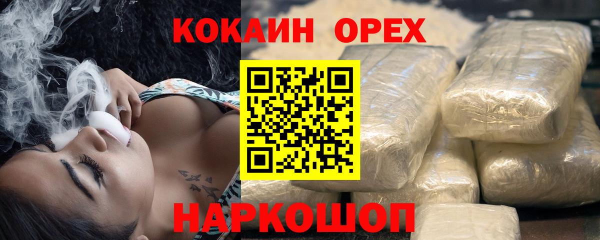 COCAIN 99% Канск