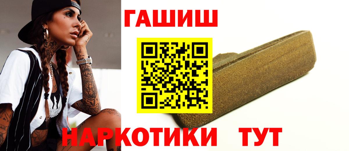 ГАШИШ Ice-O-Lator  ГАШ гашик  Гашиш  Вход с VPN  Канск 