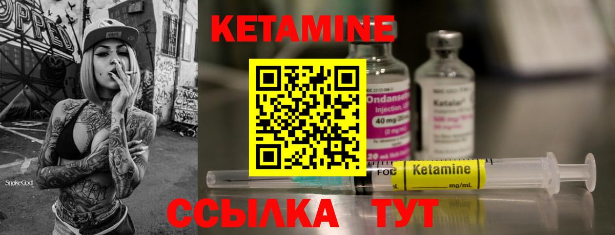 Кетамин VHQ Канск
