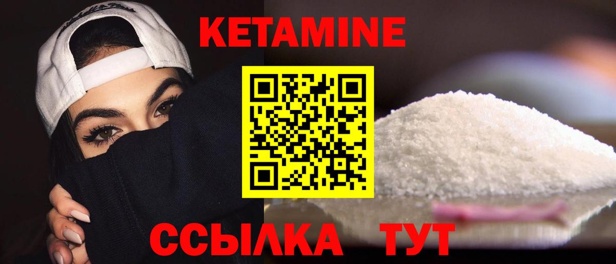 Канск  Кетамин ketamine  Вход с VPN  КЕТАМИН VHQ 