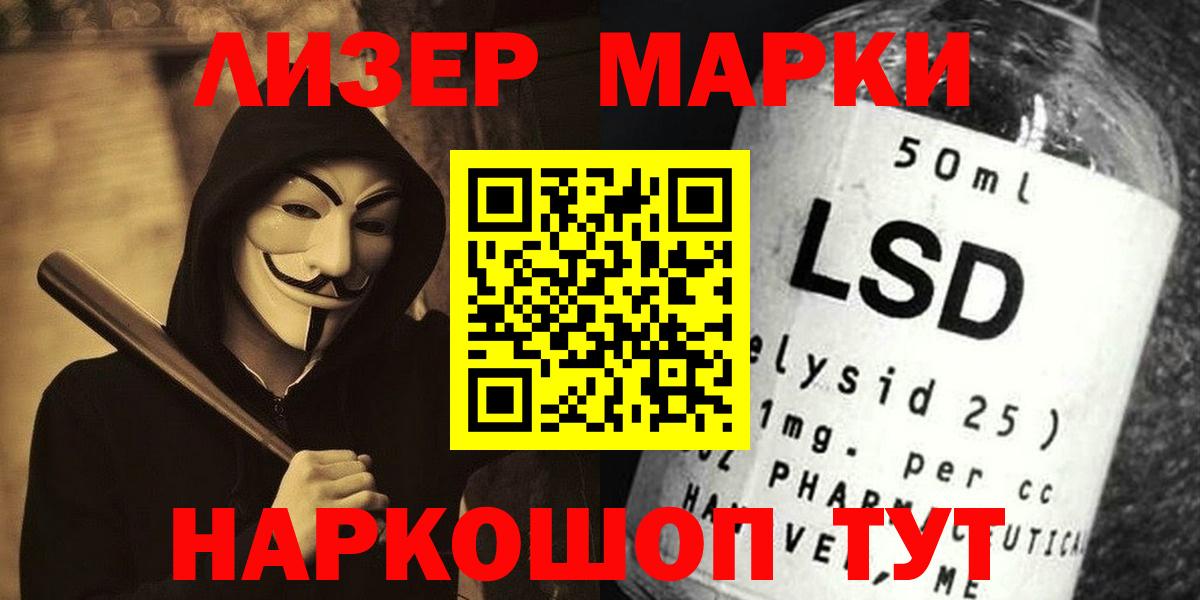 LSD-25 экстази кислота  Вход с VPN  Лсд 25 экстази кислота  Канск 