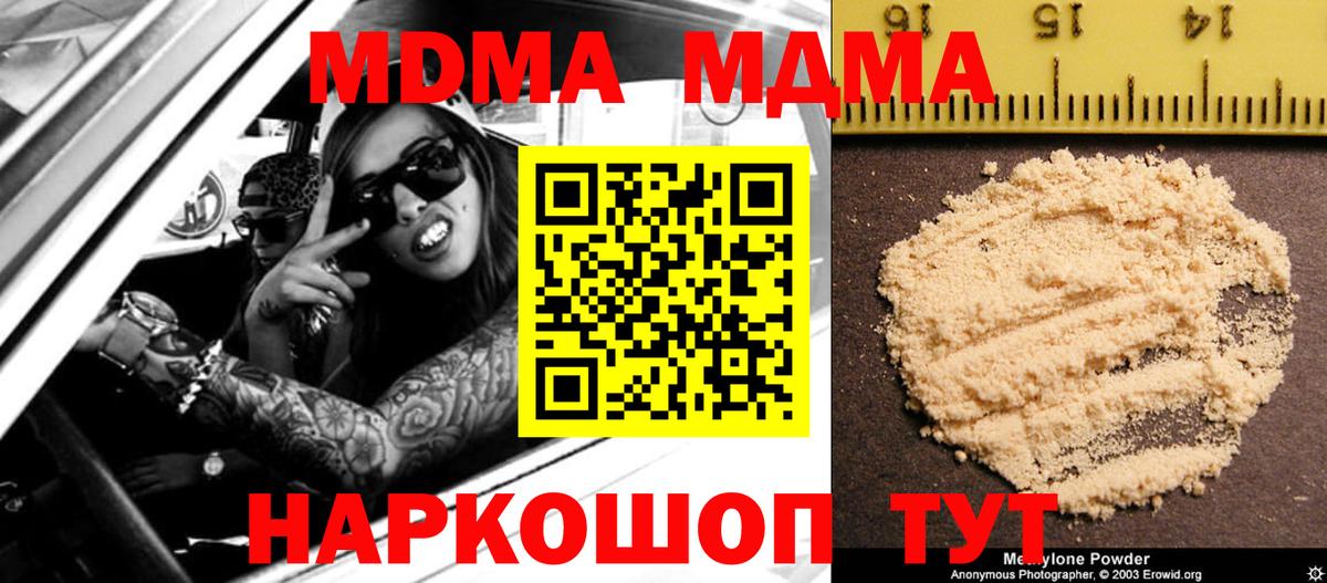 MDMA crystal  MDMA VHQ  Канск  Вход с VPN 