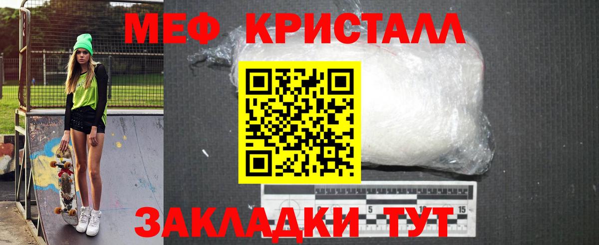 Мефедрон  Меф  Вход с VPN  Канск  МЕФ mephedrone 