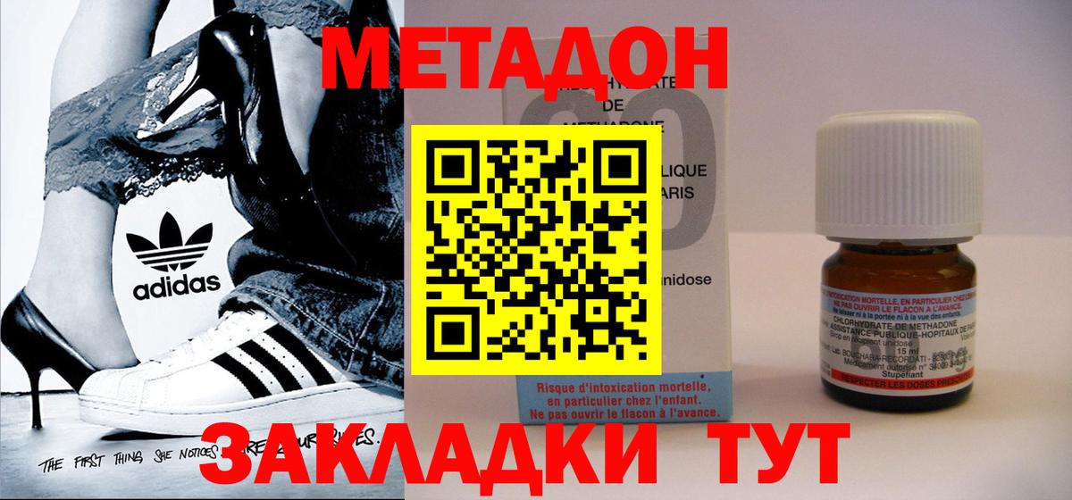 Канск  МЕТАДОН VHQ  Вход с VPN  даркнет клад  Метадон мёд 
