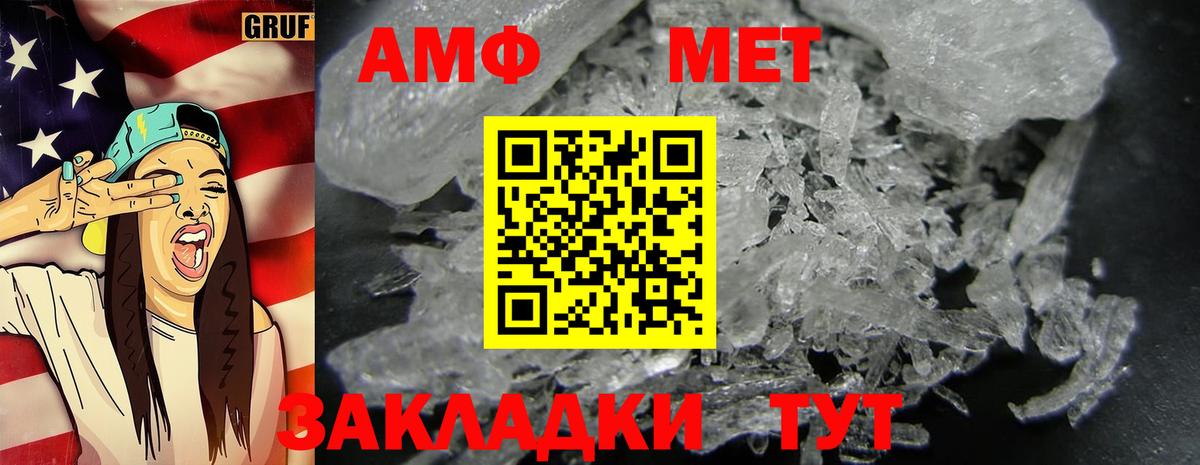 Метамфетамин винт  Метамфетамин винт  Вход с VPN  Канск 