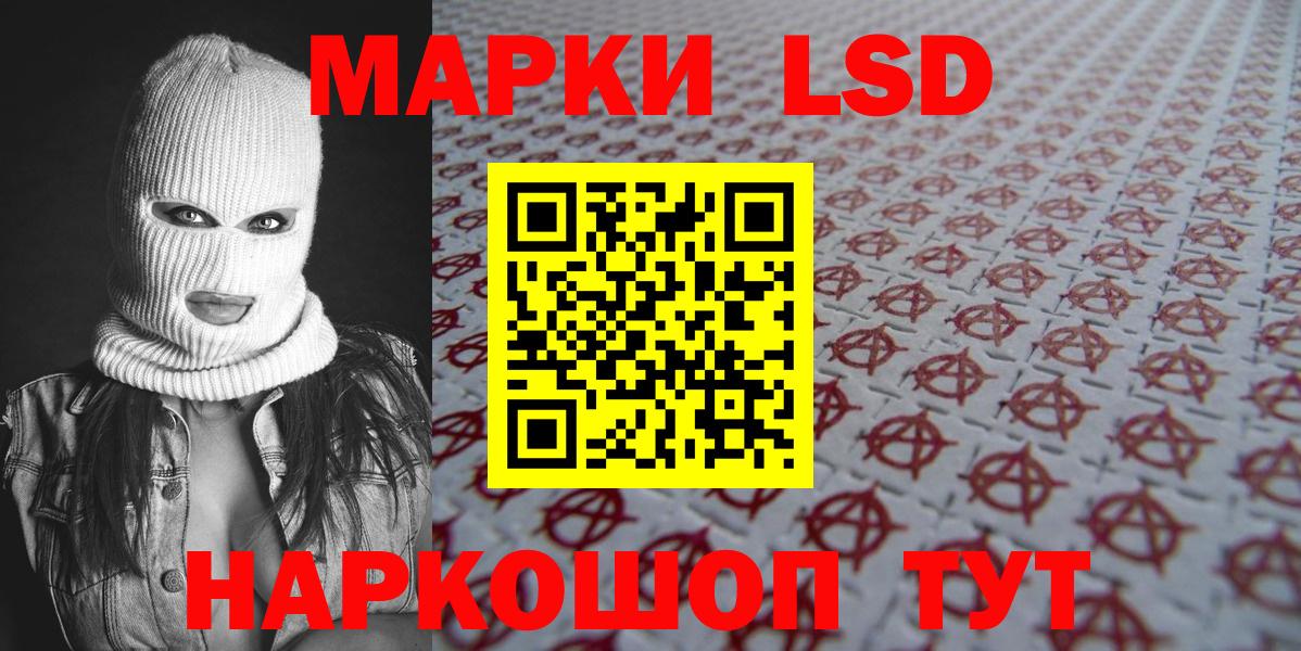 Канск  Марки N-bome 1500мкг  Вход с VPN  Марки N-bome 1500мкг 