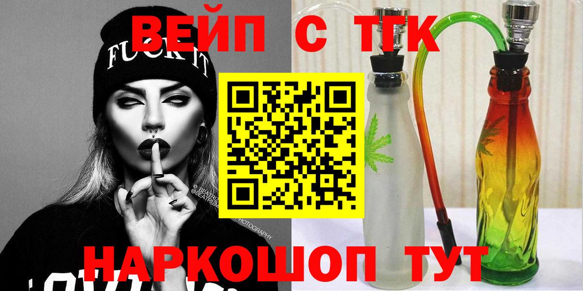 ТГК жижа  Вход с VPN  Дистиллят ТГК Wax  Канск 
